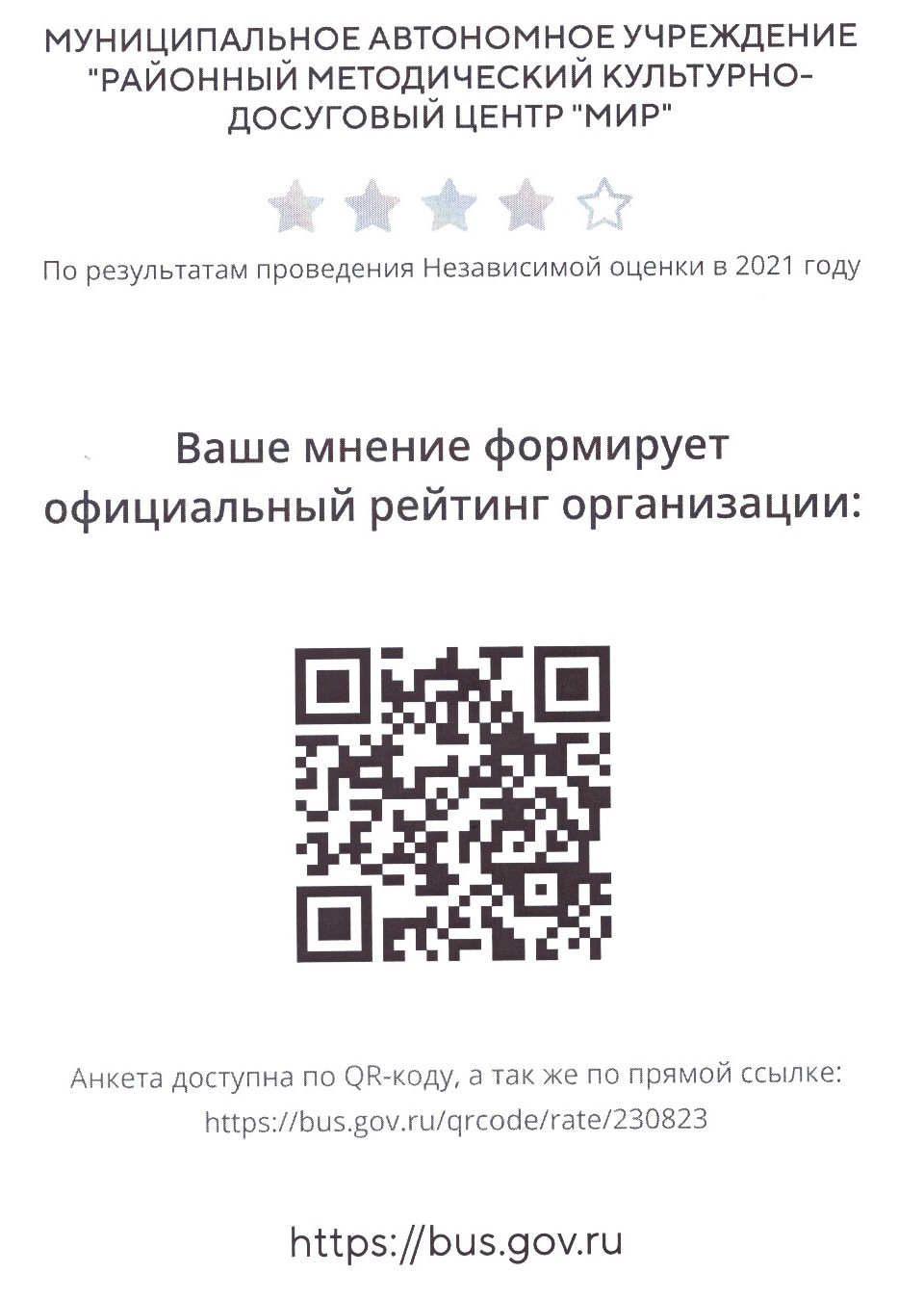 НОК